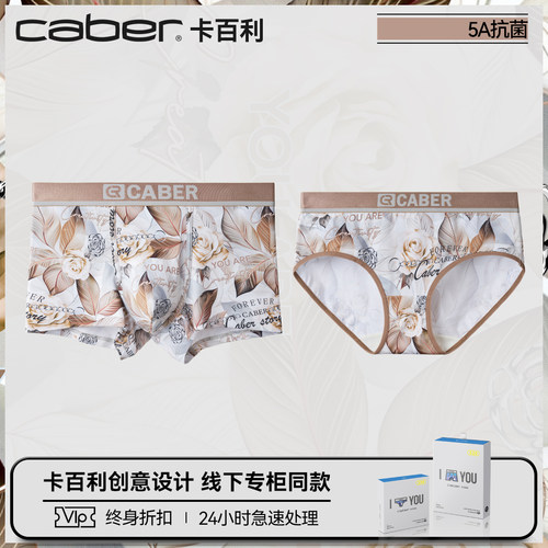 卡百利情侣内裤一男一女抗菌透气