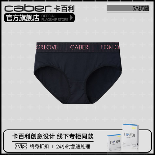 卡百利情侣性感半透冰丝内裤