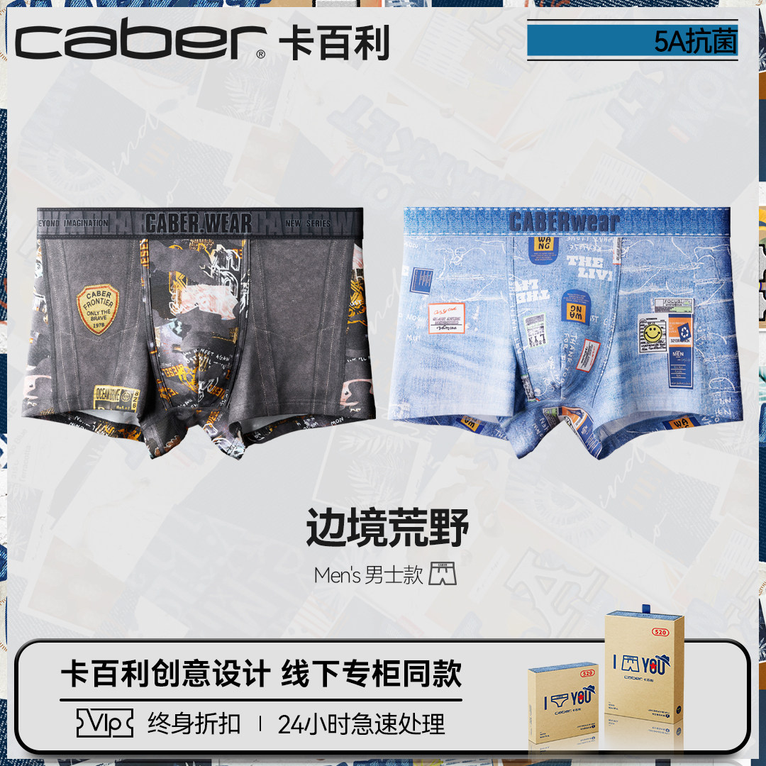 卡百利平脚款内裤牛仔主题不夹臀