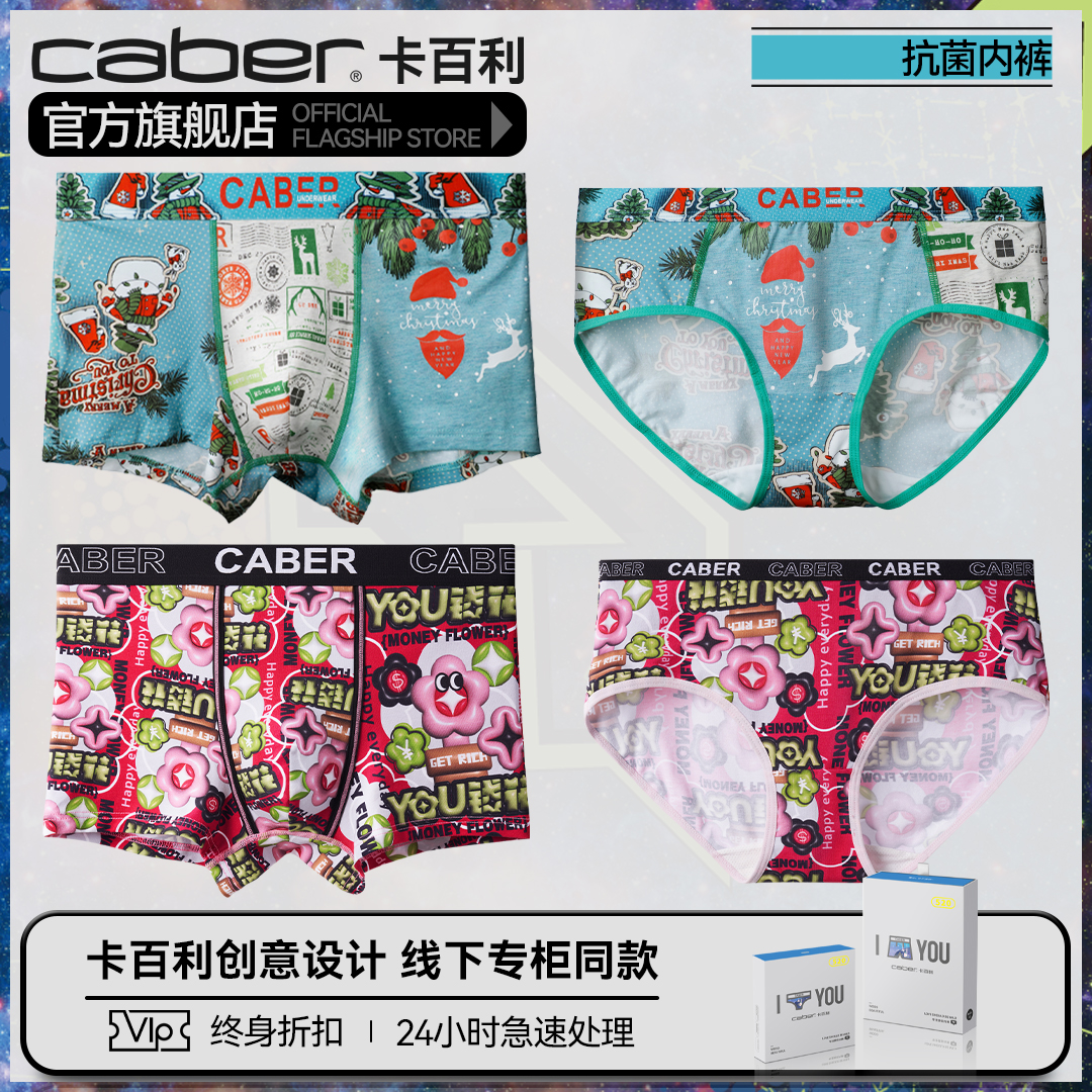 卡百利内裤关注店铺截图送收纳袋