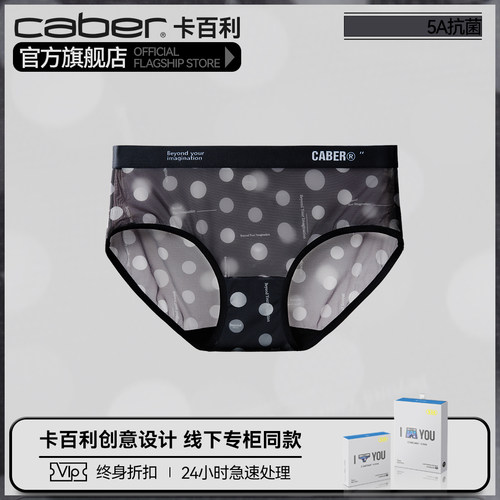 卡百利冰丝网纱内裤女性感三角裤