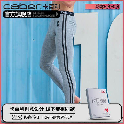 卡百利/caber秋裤男士打底裤紧身秋冬季保暖棉裤商务运动