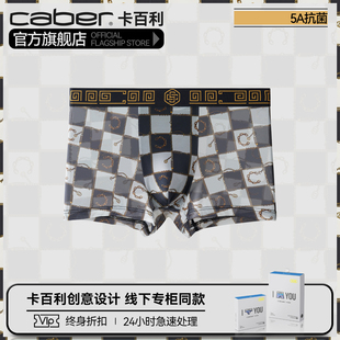 男生凉感透气速干莫代尔纯棉性感印花四角裤 卡百利 caber冰丝内裤