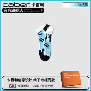 棉短袜春 春夏ins潮印花抗菌防臭短筒袜夏季 caber 卡百利袜子男士