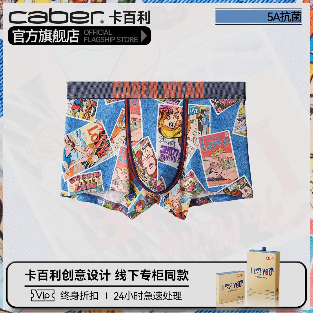 caber/卡百利情侣内裤牛仔系列莫代尔棉质平角男士运动三角内裤女