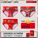 卡百利/caber大红内裤女生本命年情侣结婚抗菌莫代尔纯棉三角内裤