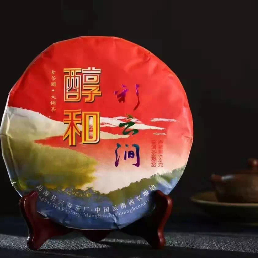 2017年兴海茶厂彩云间糯感醇厚357克熟茶