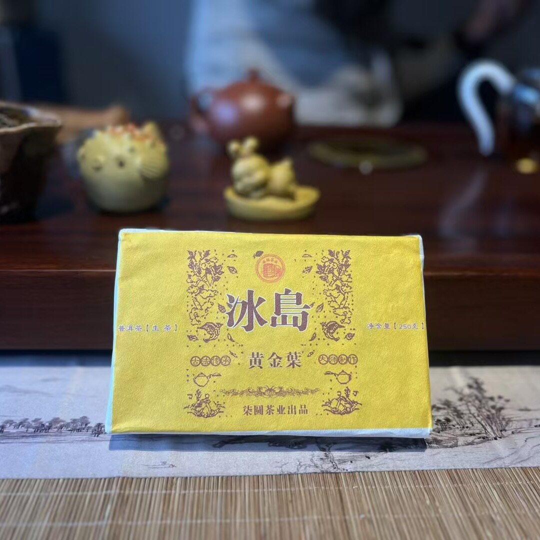 2024年冰岛春茶云南普洱茶生茶古树茶黄金叶黄片茶砖250g珍藏