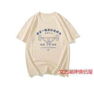 国家一级抬杠运动员大码趣味文字印花杠精附体短袖T恤男女半袖衫