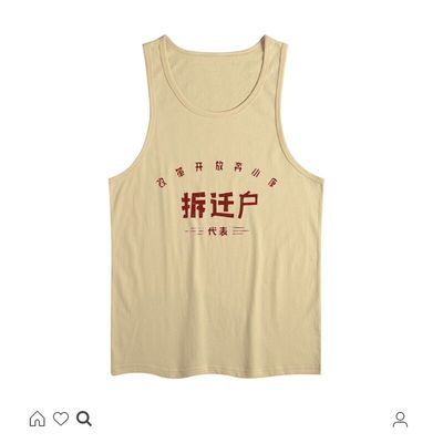 复古国潮做旧无袖工字男汗衫背心