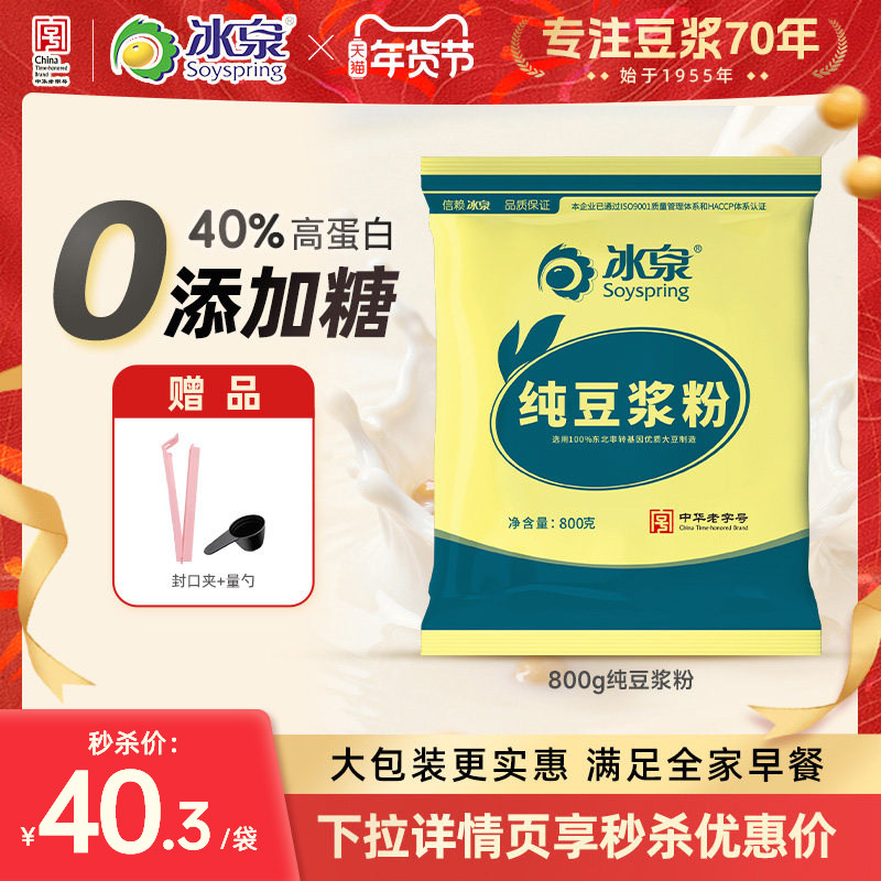 ��0�����ǡ���Ȫ��������800����������ѿ�����Ӹߵ����������� 40.3Ԫ