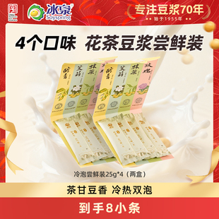 玫瑰 抹茶 醇香豆浆粉尝鲜装 4条 冰泉茉莉 25g U先试用