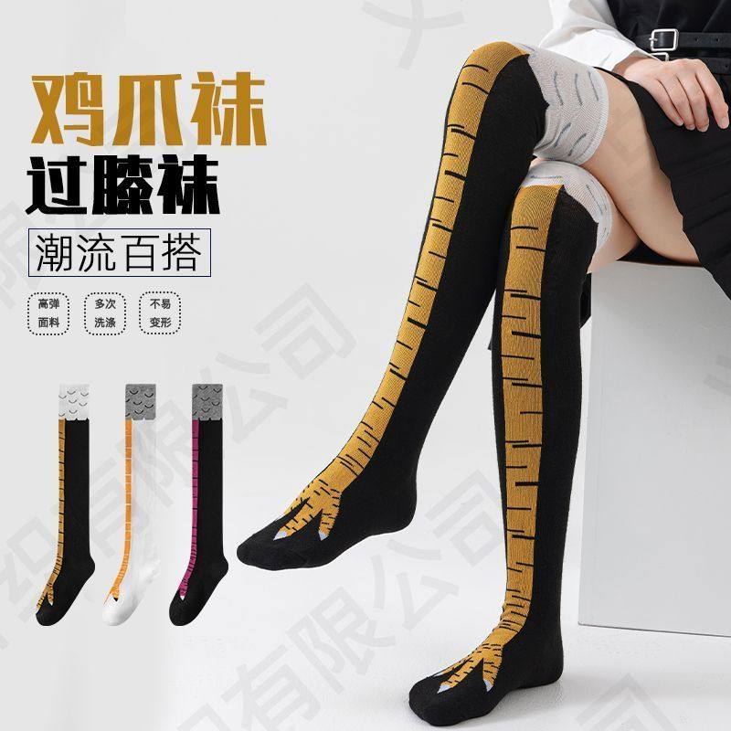 新款鸡脚袜搞怪网红鸡腿袜夏季薄款鸡爪袜子女健身运动长筒袜春秋,女士内衣/男士内衣/家居服,长筒袜,淘宝优惠券,粉丝福利购,淘宝优惠卷
