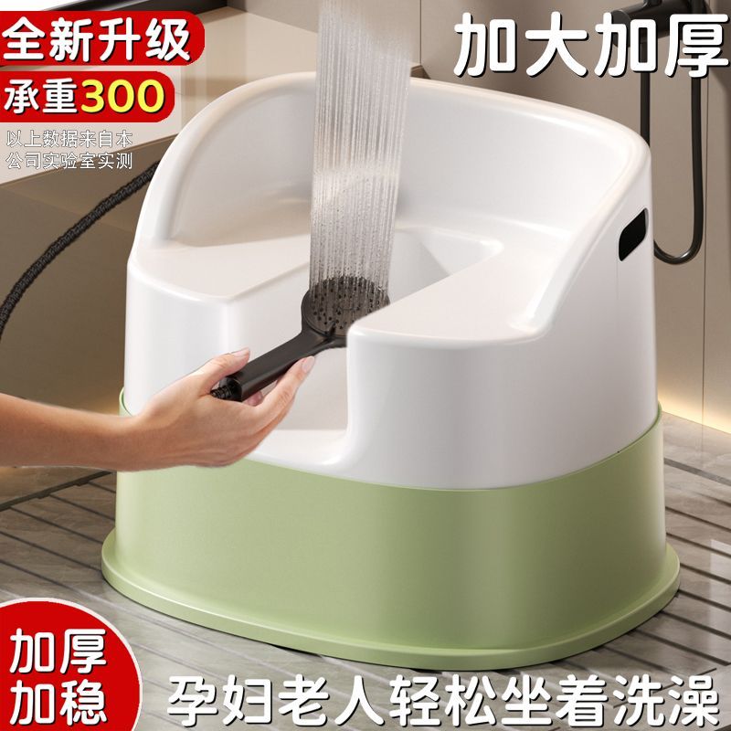 大人洗屁股凳子加厚成人浴室凳