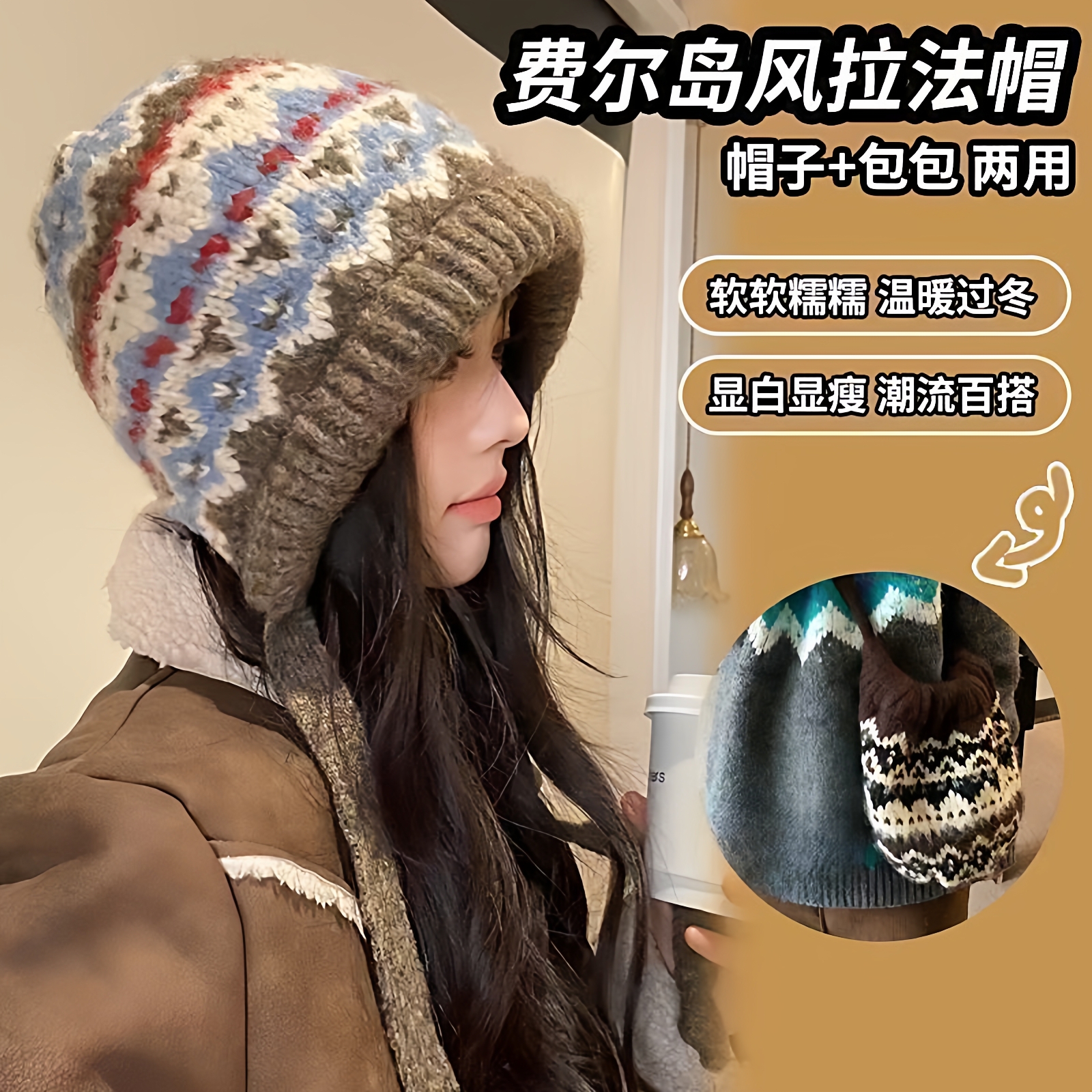 费尔岛风针织帽子女冬季复古