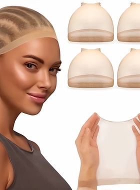 假发网套隐形发网发套两头通高弹不勒头长短发通用网罩固定压发帽