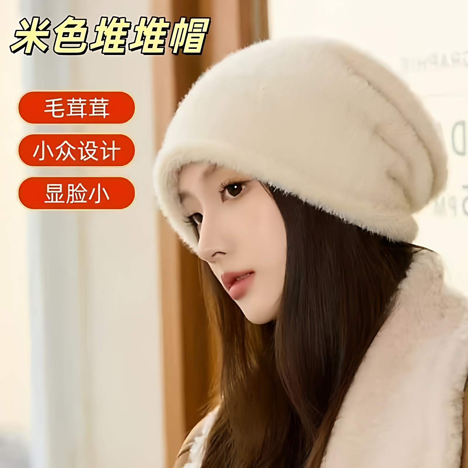 月子帽加绒加厚保暖帽子女冬季可爱仿兔毛帽子堆堆帽双层毛绒内衬,服饰配件/皮带/帽子/围巾,帽子,淘宝优惠券,粉丝福利购,淘宝优惠卷