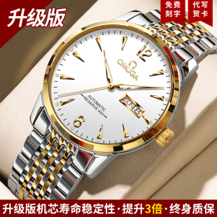 瑞士正品欧米­笳手表男士全自动机械表新款时尚防水商务名牌男表