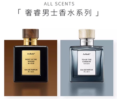 屈臣氏奢睿男士香水持久淡香