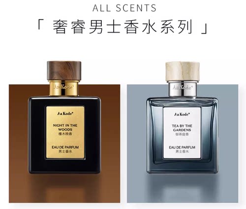 屈臣氏奢睿男士香水持久淡香