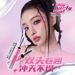 双效纤长卷翘睫毛膏6.6g 屈臣氏MY PARTY GAL MASCARA CURLING