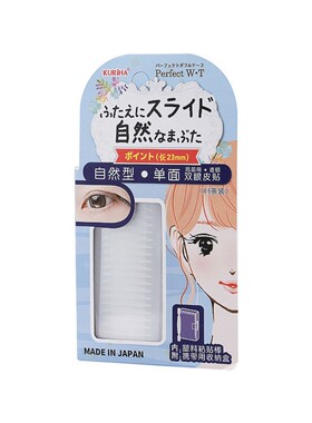 屈臣氏KURIHA透明色单面双眼皮贴自然型局部用透明日本正品66条装