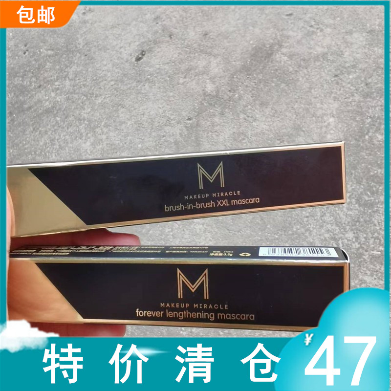 屈臣氏MAKEUPMIRACLE睛绽双效持久纤长浓密卷翘睫毛膏 防水防不染