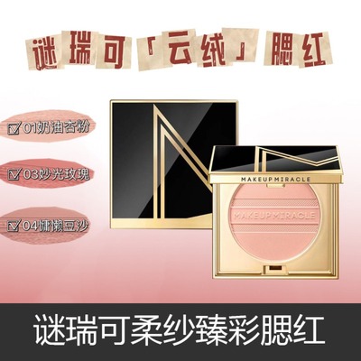 屈臣氏谜瑞可柔纱臻彩腮红3.8g