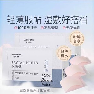 屈臣氏纸纤维化妆棉180片