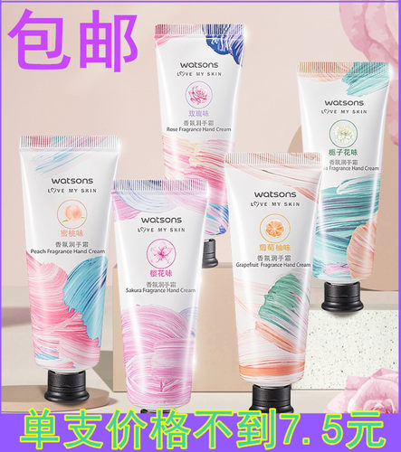 屈臣氏栀子花香氛护手霜不油腻