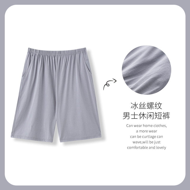 睡裤男夏季莫代尔短裤大码沙滩短裤大裤衩家居裤220斤250斤5XL6XL