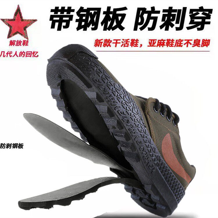 男女帆布黄胶鞋工地工作鞋开学学生训练迷彩鞋高帮低帮耐磨加钢板_虎窝淘