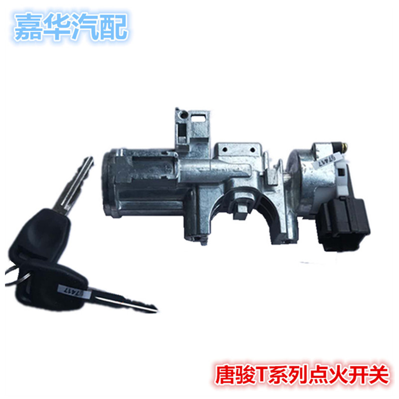 适配唐骏欧铃货车配件T1 K1 T3 K3启动点火锁钥匙点火器开关总成