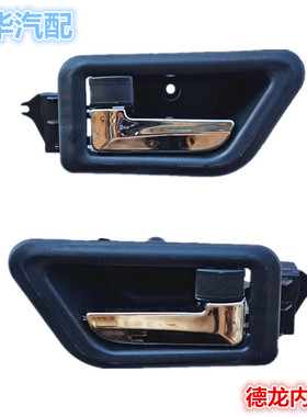 适配陕汽重卡德龙新M3000L3000货车门内扣手内开门把手内拉手开关