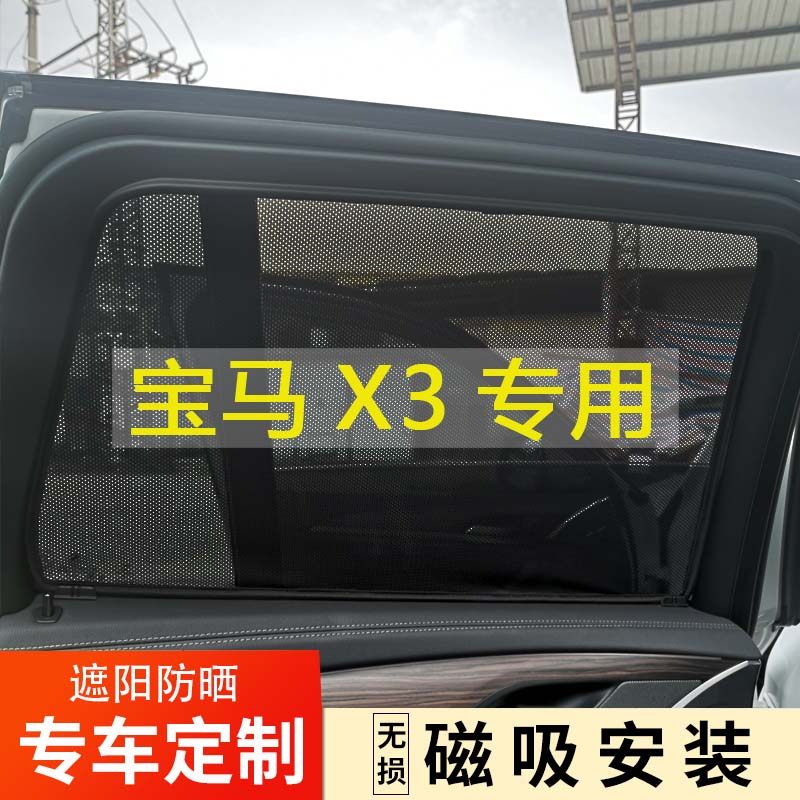 侧窗前挡后挡车窗遮阳帘遮光