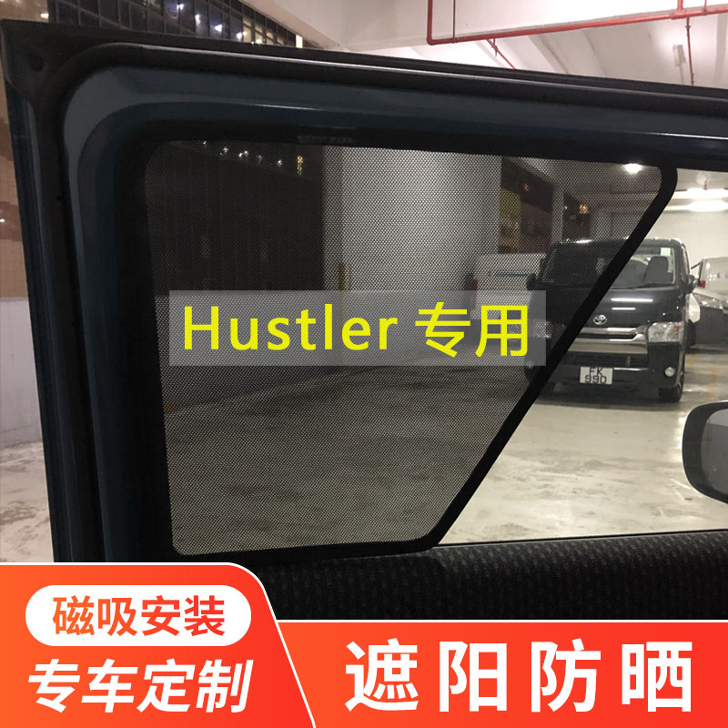 侧窗磁吸网纱隐私遮阳帘专车专用