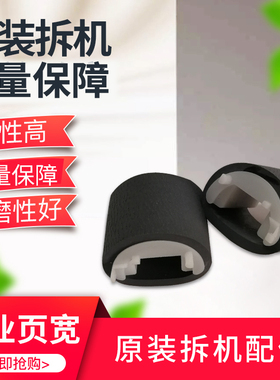 HP 451 551dw 576 X477dw 577dw 452dw 552dw 556 586 搓纸轮