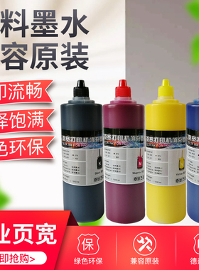 HP970 971 975 976颜料墨水 HP451 551 452 552 576 477 556墨水