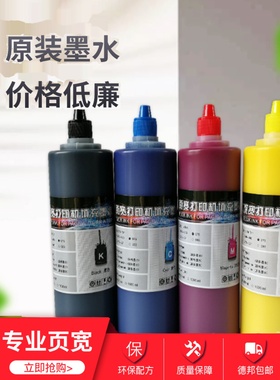 适用惠普975 976 981原装墨水HP452 552 477 577 556 高速彩页宽