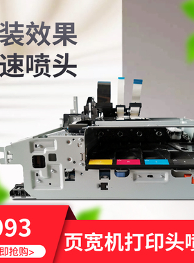 适用惠普993/982喷头HP772 774 77440 77960阵列式A3页宽机打印头