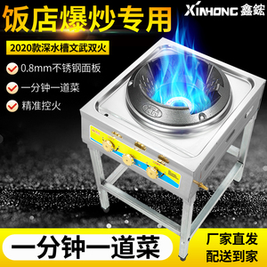 饭店专用猛火灶商用单灶家用煤气灶液化气中高压文武带鼓风机炒炉
