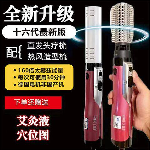 国之源太赫兹小神吹官方正品升级量子仪养生能量仪光波细胞热疗仪