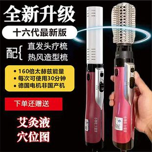 国之源太赫兹小神吹官方正品升级量子仪养生能量仪光波细胞热疗仪