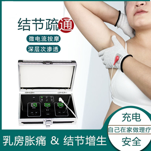 乳腺结节疏通经络导电手套电疗仪产后通乳淋巴副乳房胸部按摩仪器