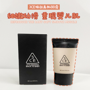 现货 韩国正品3ce重返童颜BB霜遮瑕防晒保湿粉底自然裸妆打底修容