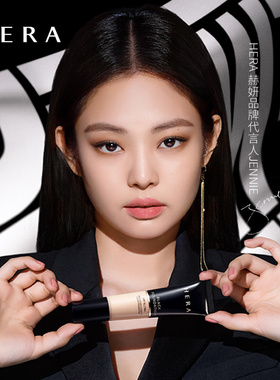 油皮亲妈 韩国hera赫妍赫拉黑金粉底液 控油遮瑕持久小样  李佳琪