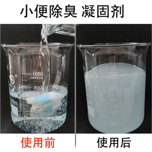 车载应急尿袋凝固剂新品病人护理吸尿小便专用吸水粉凝固剂消臭