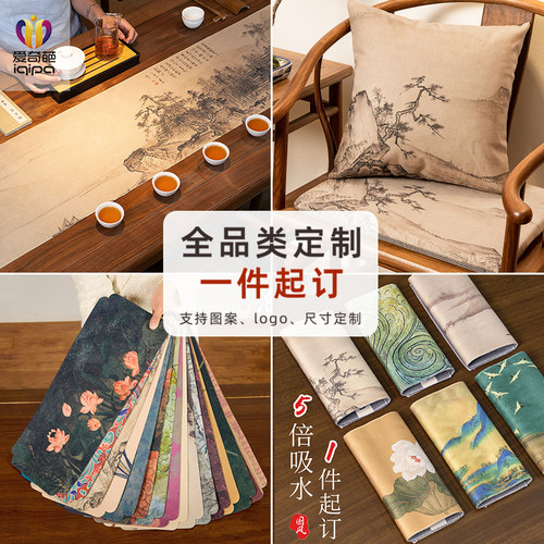 定制中式禅意中国风布艺桌旗