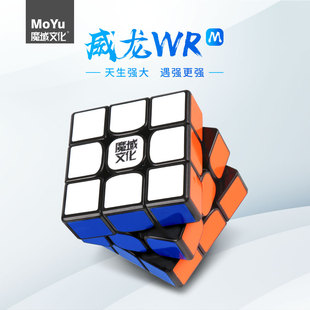 魔域文化威龙WRM2019磁力黑顶WRM威龙无脊竞速三阶魔方 派魔方