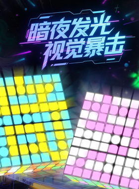 【派魔方】奇艺夜光系列魔方二阶三阶金字塔镜面暗夜发光儿童礼物